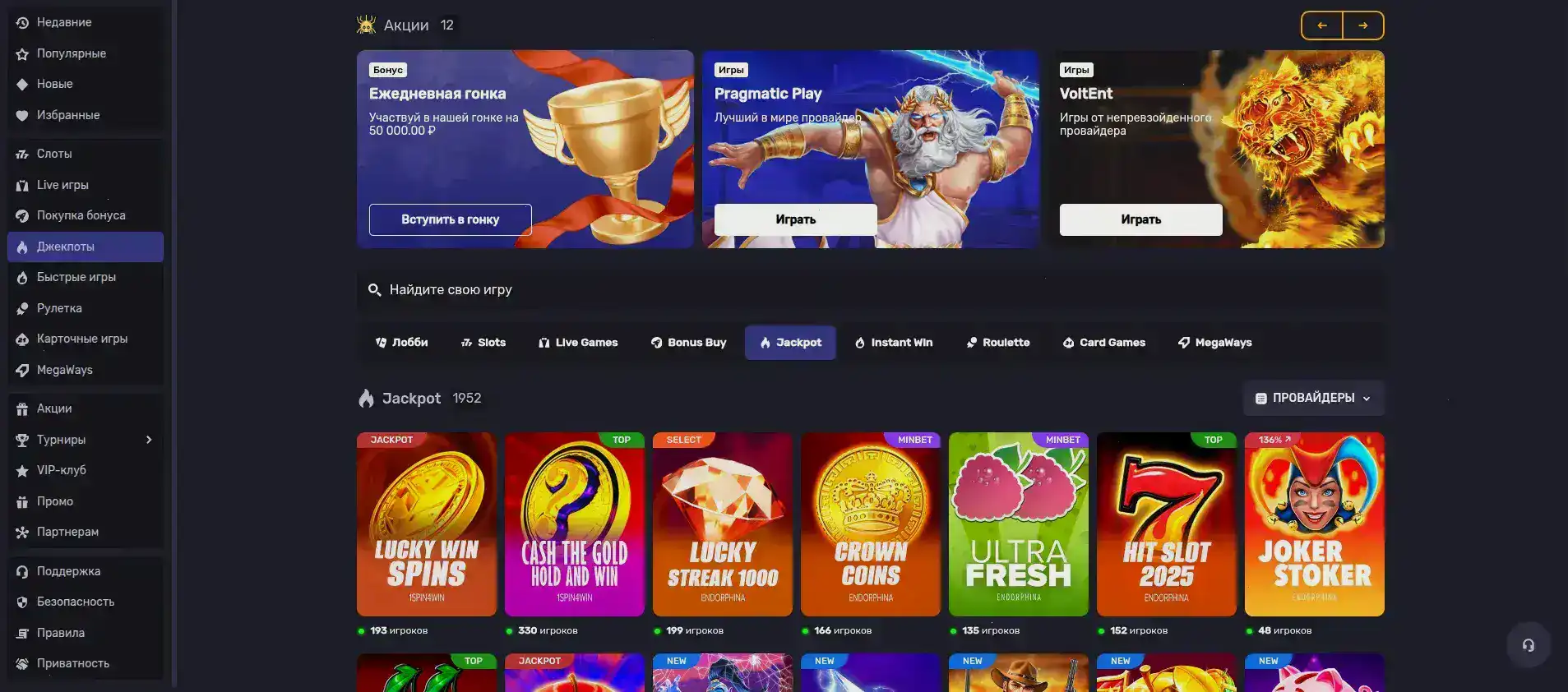 Бонусы и акции в казино Гранд на экране